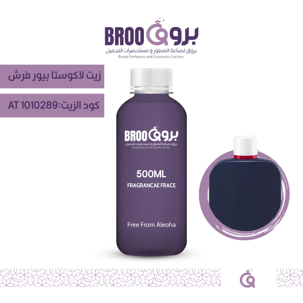 زيت اكوستا بيور فرش