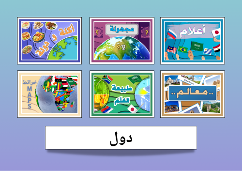 بكج دول