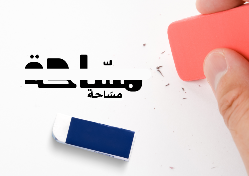 مساحة