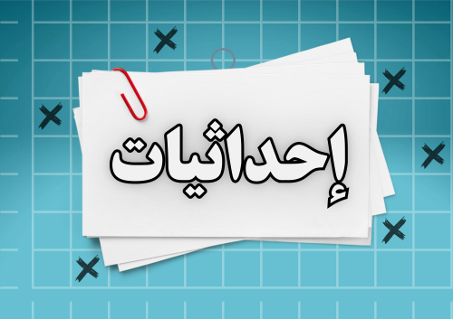 إحداثيات