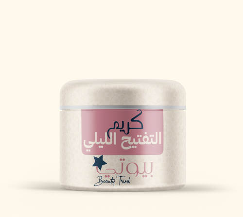 كريم التفتيح الليلي