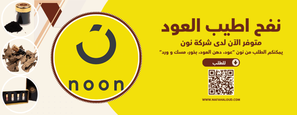 بكجات وعروض نفح العود: حلول جاهزة وذكية لكل احتياج ️