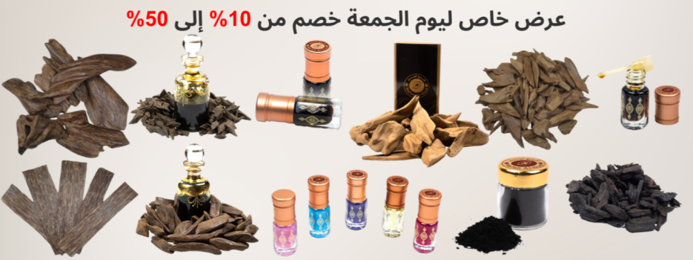 نفح اطيب العود: تفاصيل تلامس الذوق السعودي في كل قطعة عود