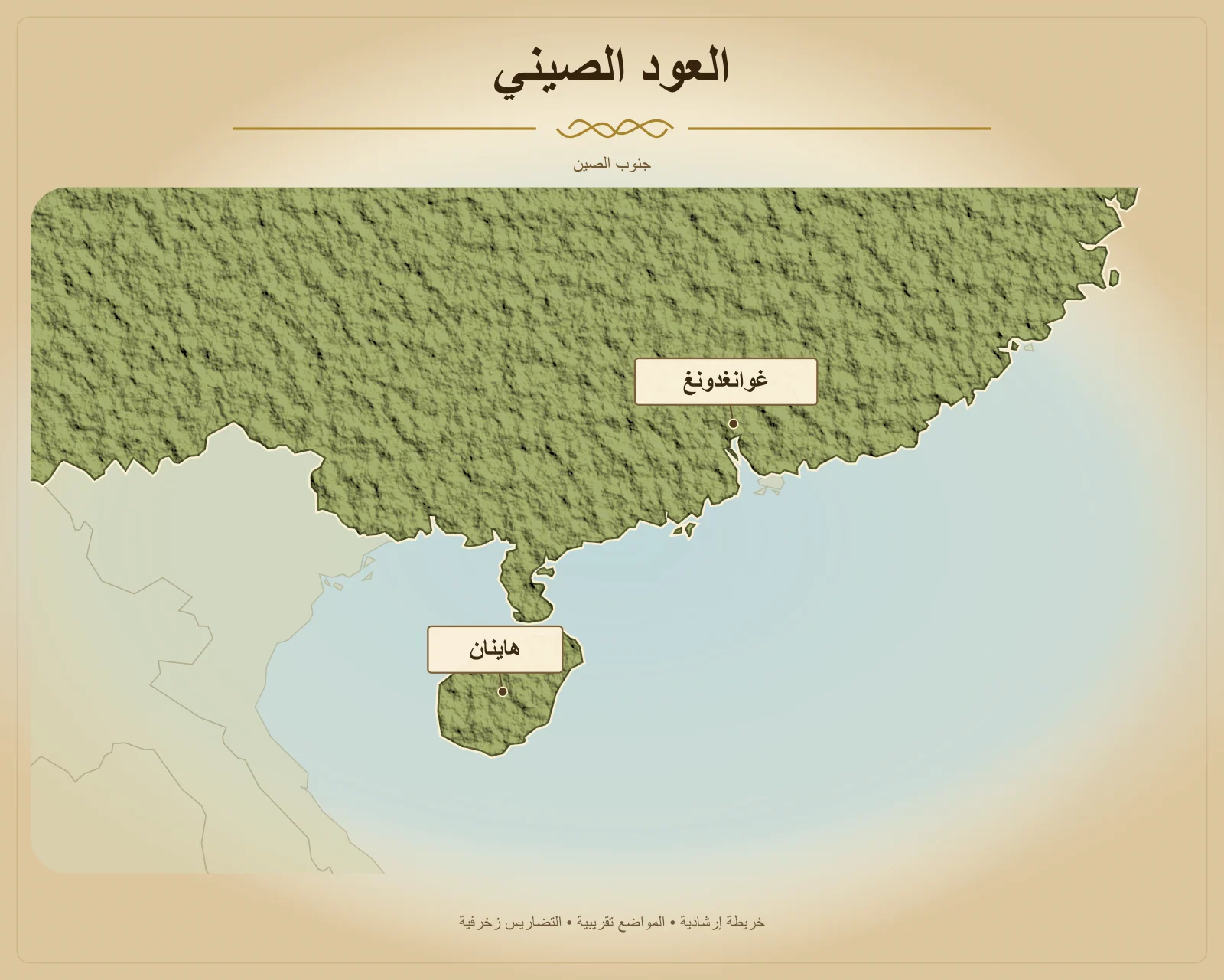 العود الصيني