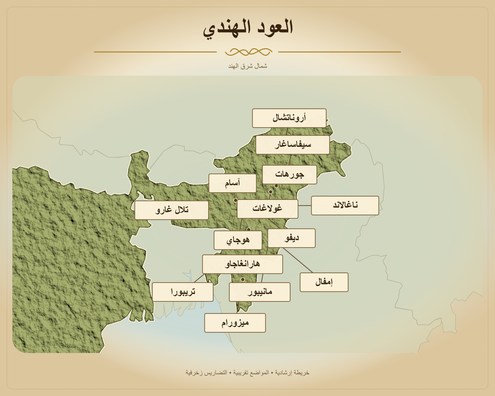 العود الهندي