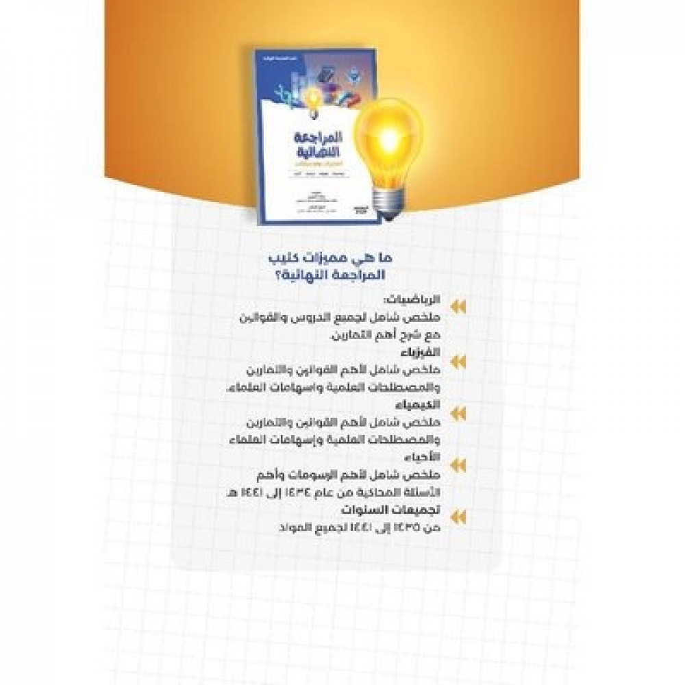 المعاصر ٣ تحصيلي pdf