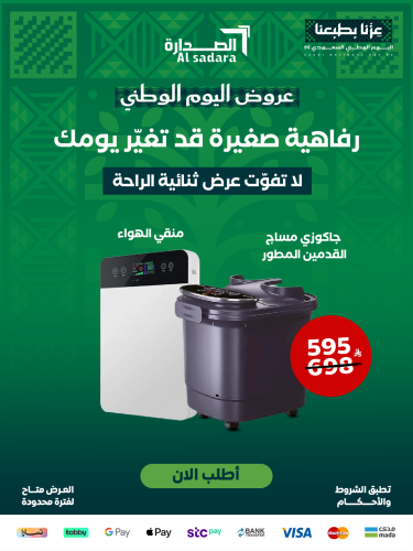 جاكوزي مساج القدمين مع منقي الهواء