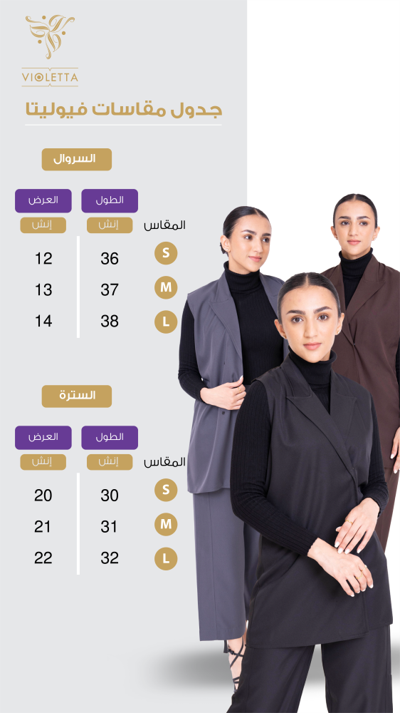 طقم قطعتين رمادي بقصة رسمية Z9025