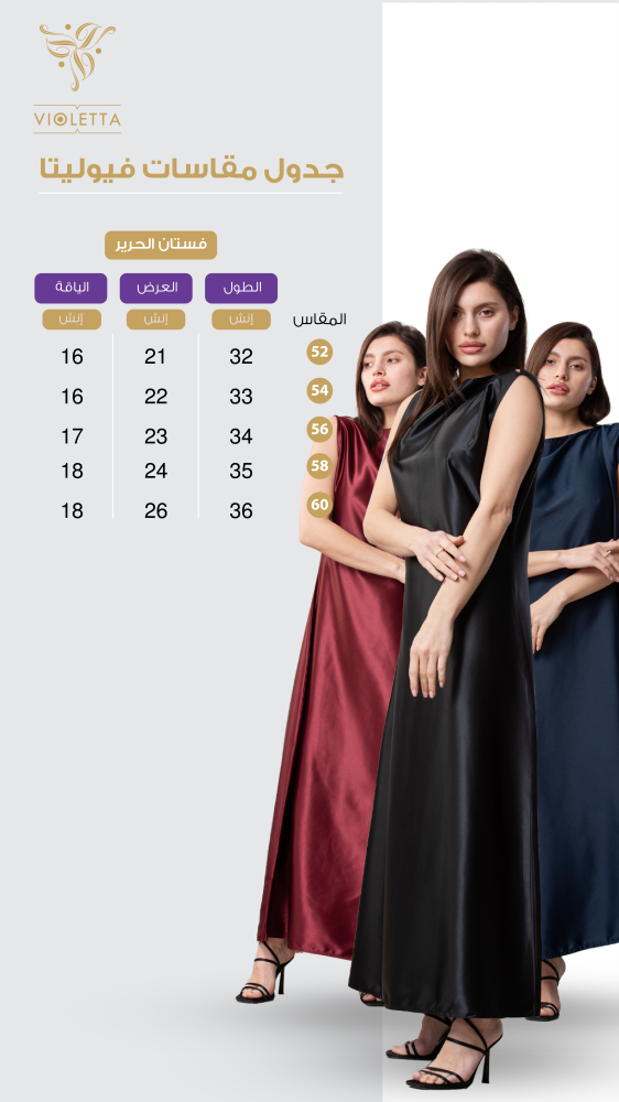 فستان حرير أسود Z9016