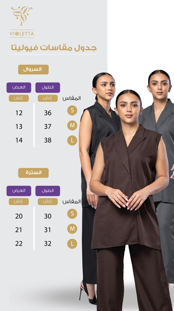 مجموعة أطقم تحت العباية 7047