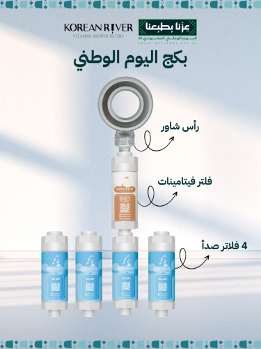 عرض اليوم الوطني