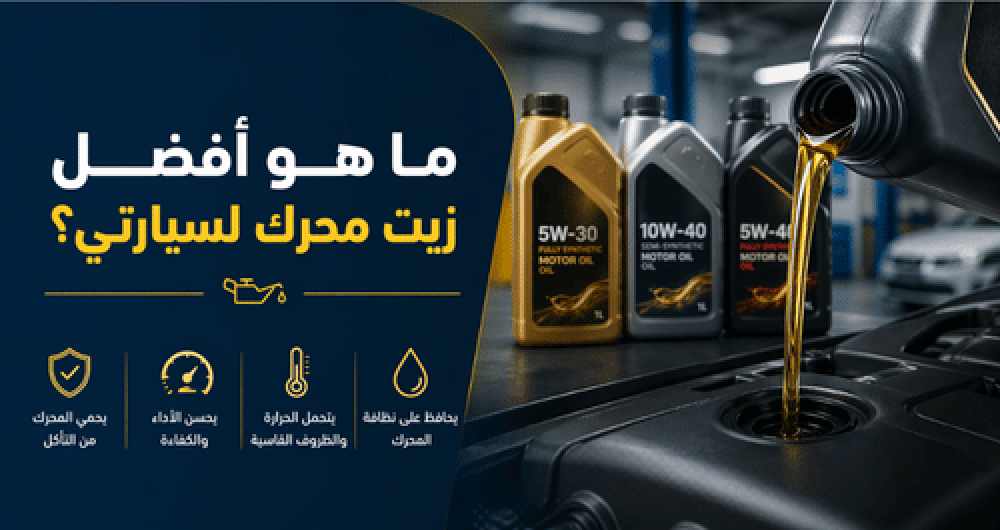 https://cdn.salla.sa/VqAVOj/2b081478-3966-4849-af47-a71ce9b7b31a-1000x530-037yA8Qy9NGmOAP72k5Xu7TJKHBmyX1NKM4Y6zlo.png