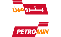 بترومين || Petromin