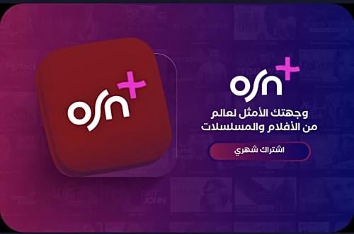 اشتراك +OSN بلس شهر بريميوم 4K | ملف خاص