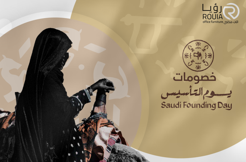 خصومات يوم التأسيس