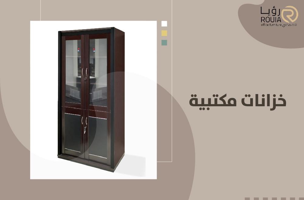 خزانات مكتبية