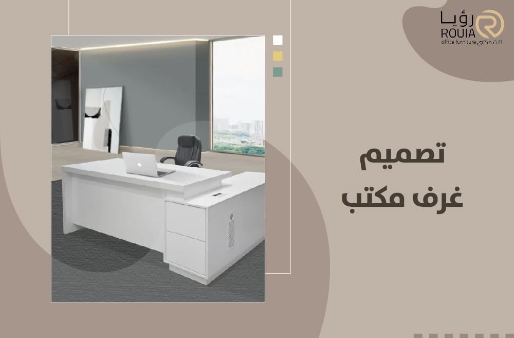 ديكور غرف المكتب المنزلي: بين الإنتاجية والراحة - نصائح للحفاظ على بيئة عمل مناسبة