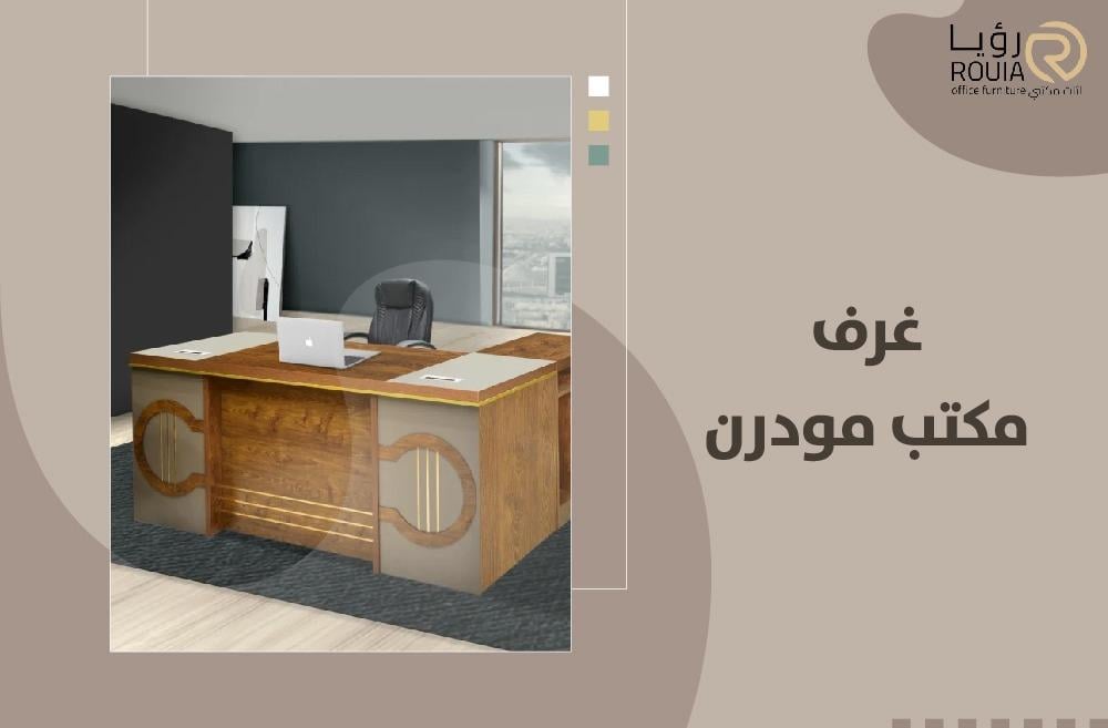 غرف مكتب مودرن