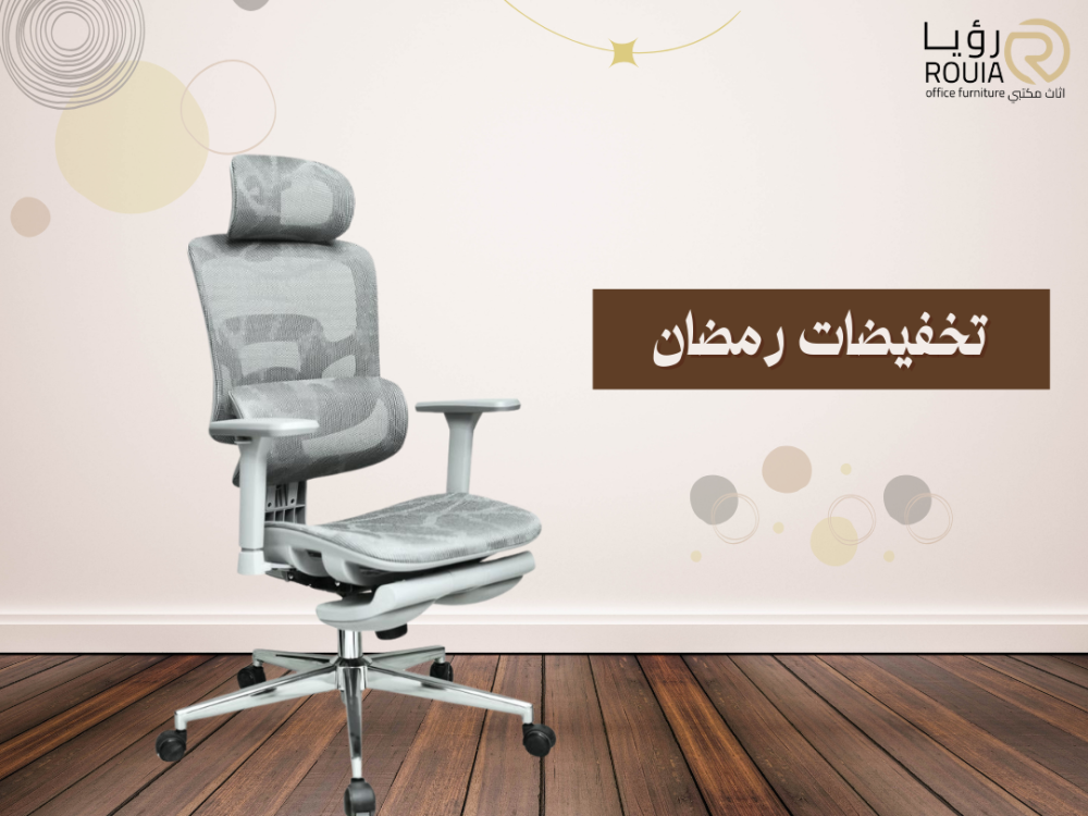 تخفيضات رمضان 2025