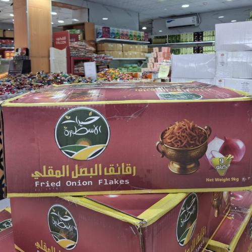 كرتون بصل مقلي وزن 9 ك