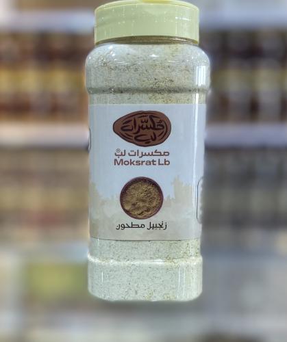 زنجبيل مطحون