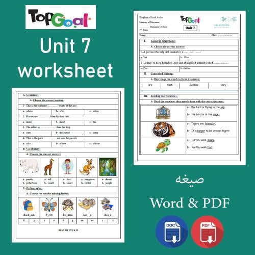 Top Goal Unit7 worksheet ورقة عمل الوحدة السابعة