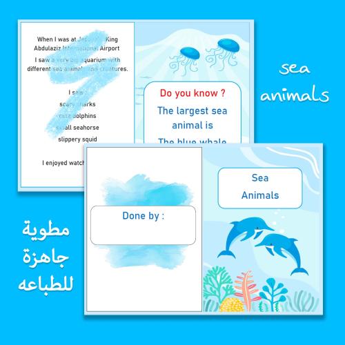 مطوية انجليزي صف ثالث Sea animals