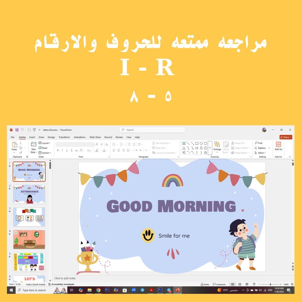 عرض بوربوينت مراجعه لبعض الحروف و الارقام الانجليزية