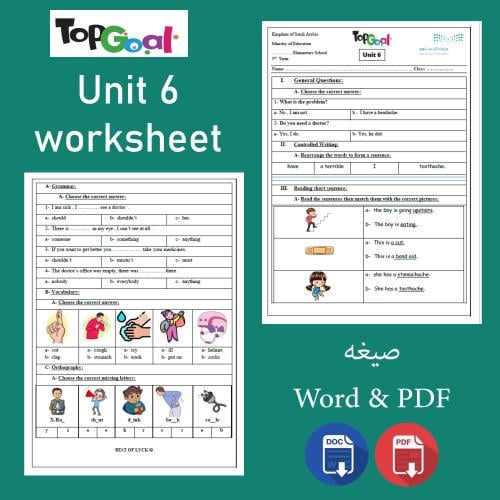 Top Goal Unit6 worksheet ورقة عمل الوحدة السادسة