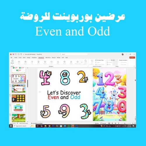 عرضين بوربوينت للروضة Even and Odd numbers