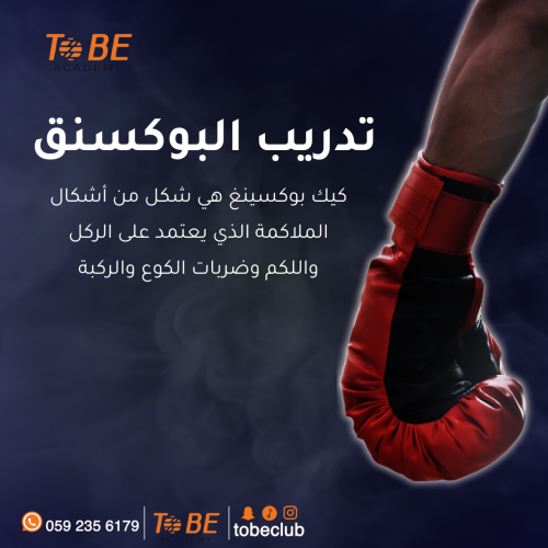 كيك بوكسنق