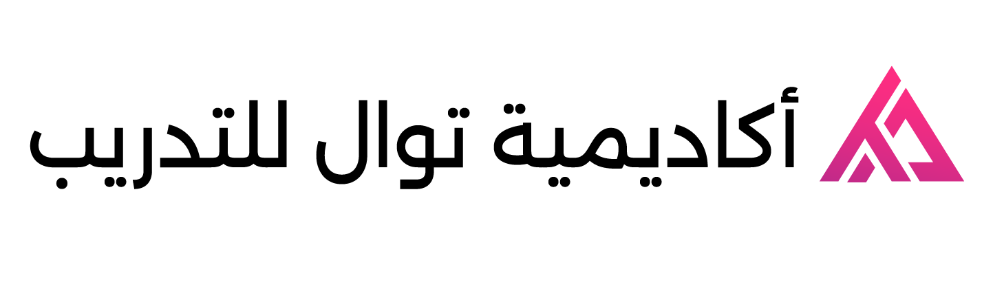 أكاديمية توال للتدريب