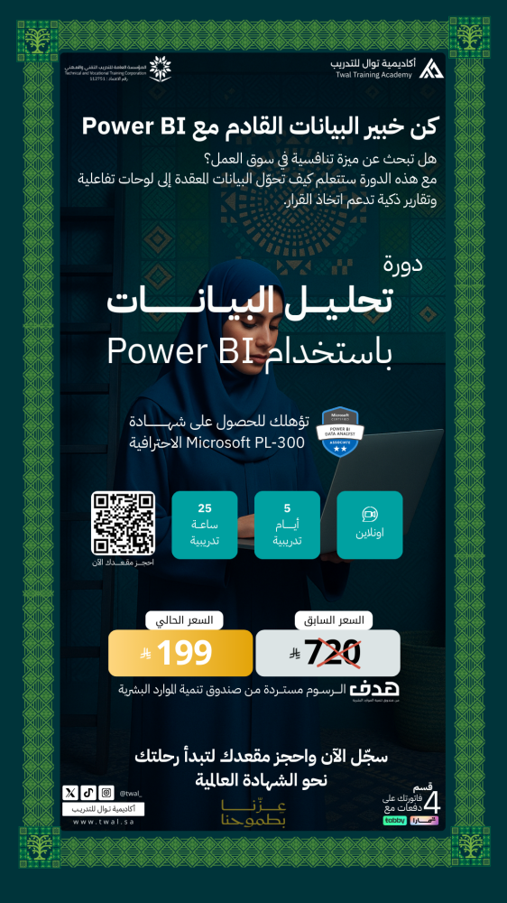 دورة إدارة المشاريع وفق منهجية PMI