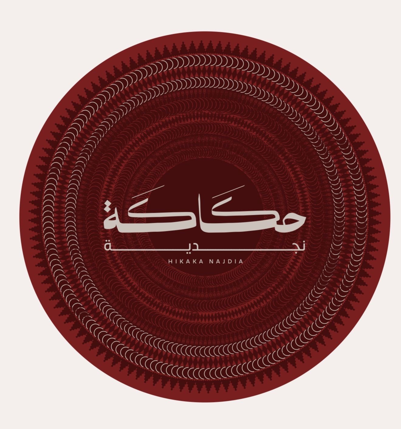 كبسة نعيمي وسط