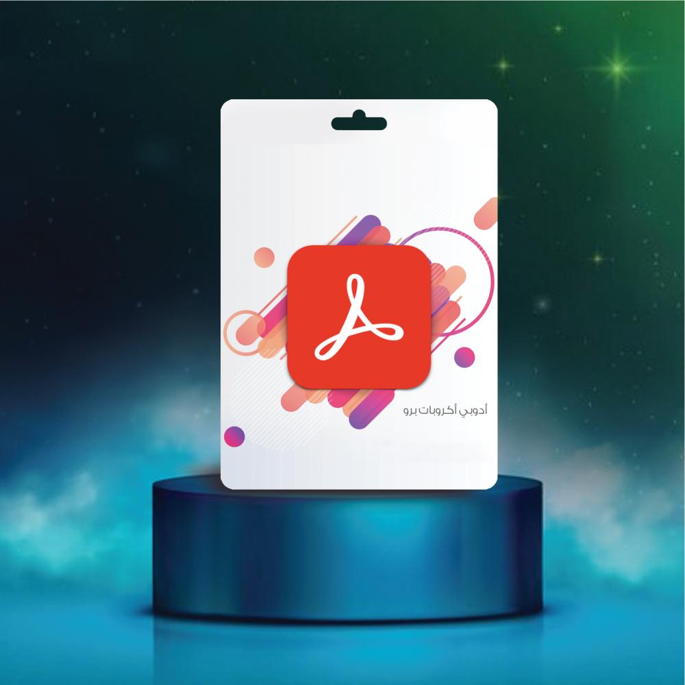 Acrobat 2019 - مدي الحياه