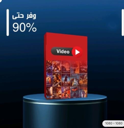منتج ترفيهي حساب خاص سنه