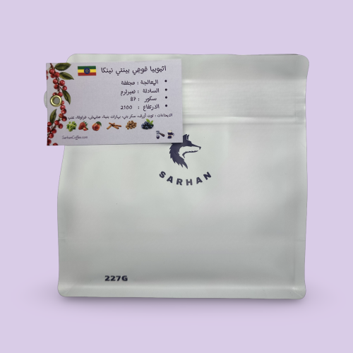 اثيوبيا قوجي بينتي نينكا