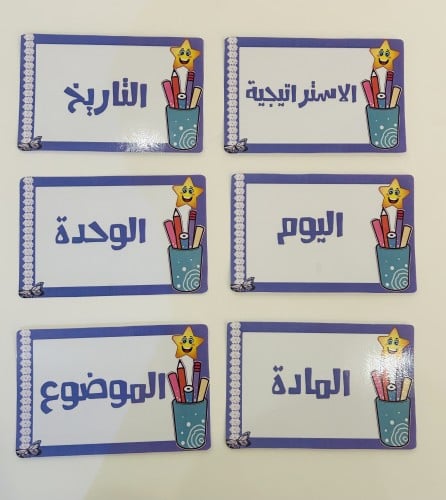 مهام السبورة