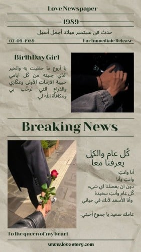 جريدة الحب