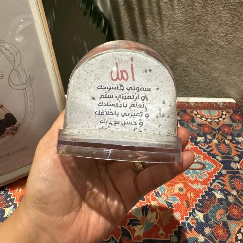 بلورة ثلجيه للتخرج مع الطباعه مناسبه للاهداء تخرج...