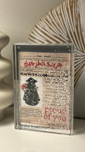 براواز تخرج مائي مناسب للإهداء