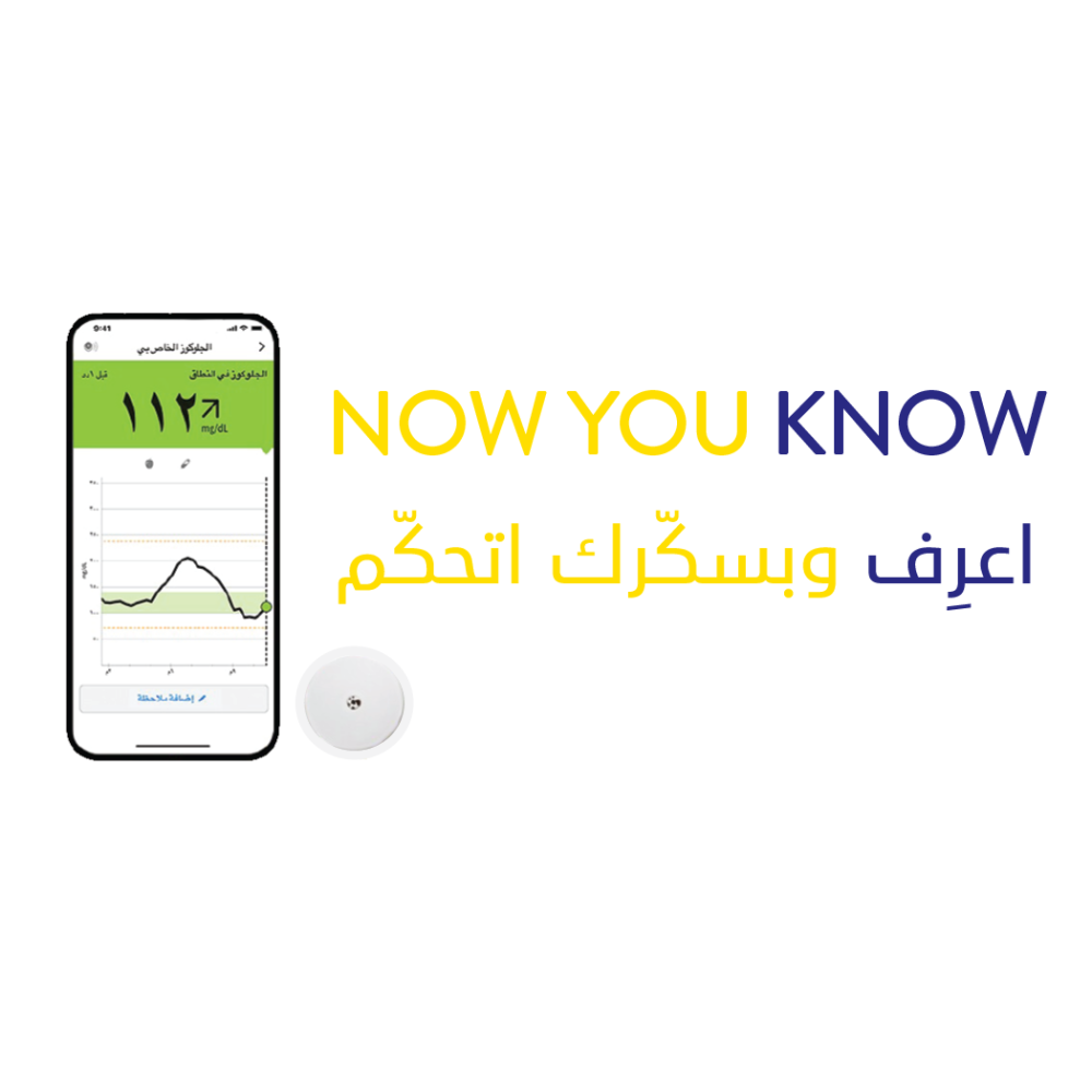 فري ستايل ليبري 2 مجس - FreeStyle Libre 2 Sensor