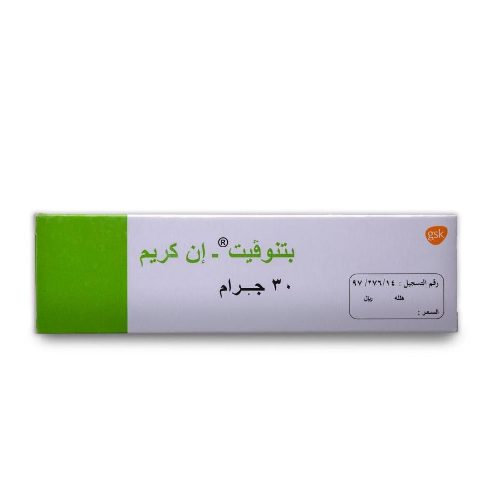 بتنوفيت ان كريم 30 جم - Betnovate-N Cream 30 gm