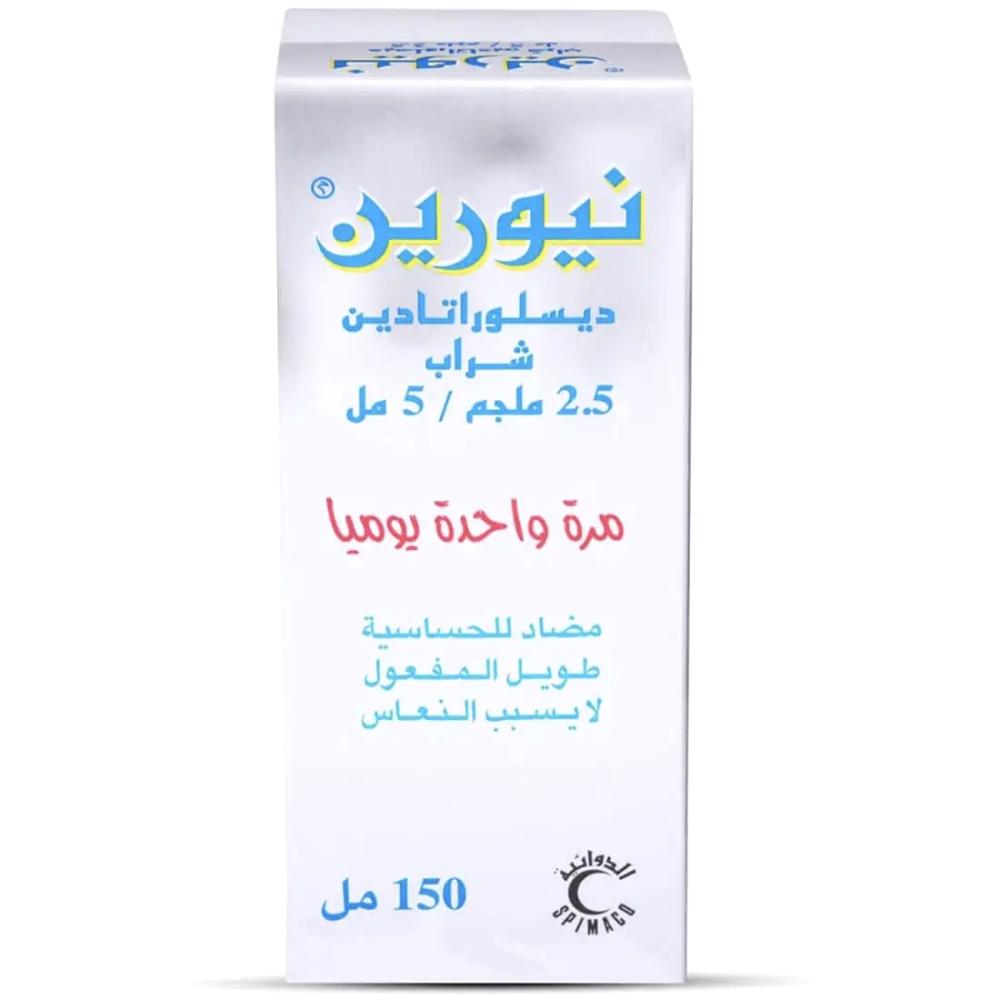 نيورين شراب 150 مل - Neorin Syrup 150 ml