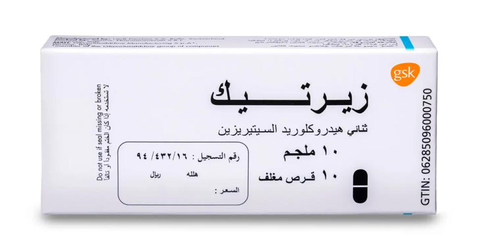 زيرتك 10 ملجم 10 اقراص -   Zyrtec 10mg Tablet 10