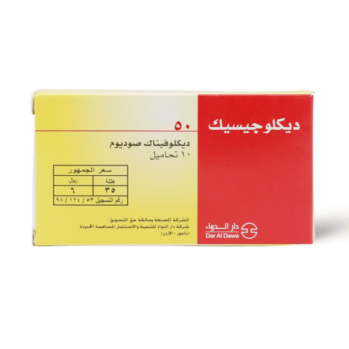 Diclogesic 50mg Suppository 10