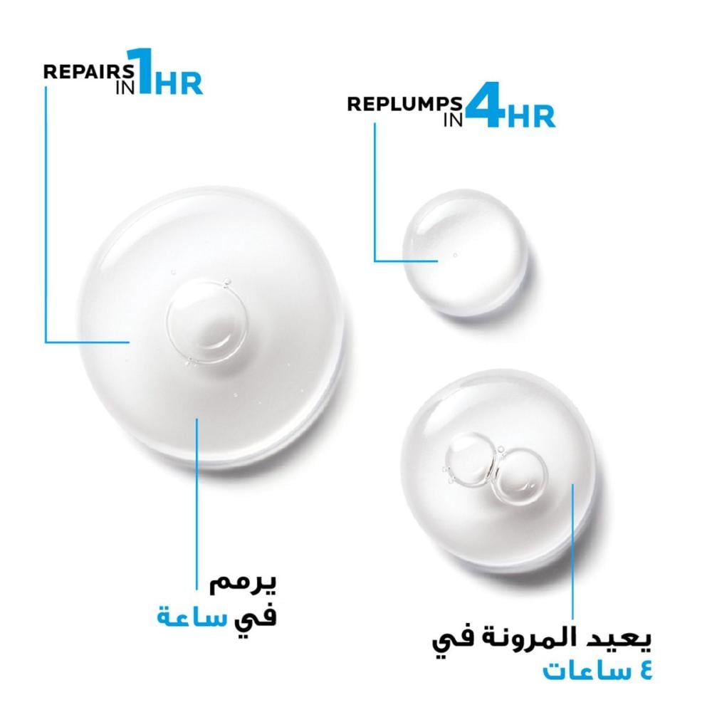 سيروم هيالو بي٥ من لاروش بوزيه ٣٠ مل