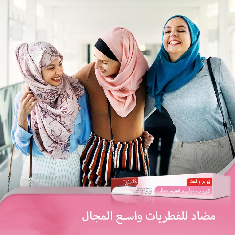 كانستين 10 % كريم مهبلى 5 جرام - Canesten  Vaginal Cream  5g