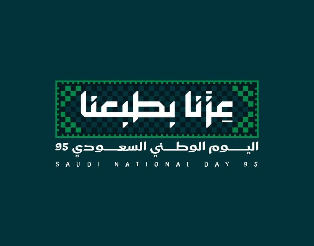 أفضل العطور السعودية للاحتفال باليوم الوطني 95
