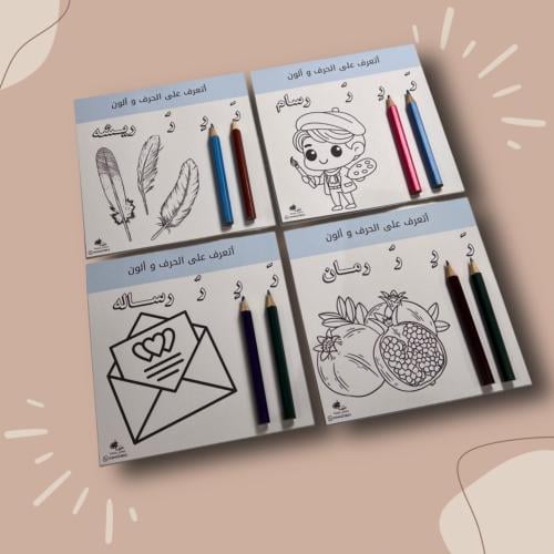 توزيعات حرف الراء